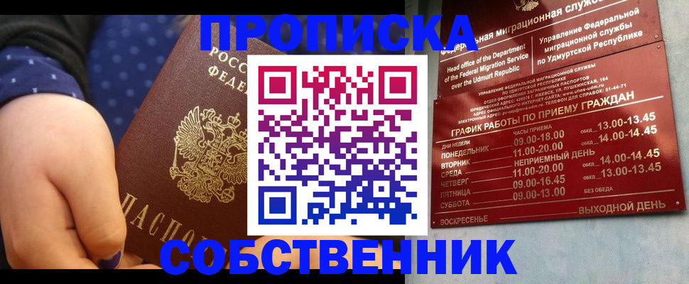 временная регистрация недорого в Коркино